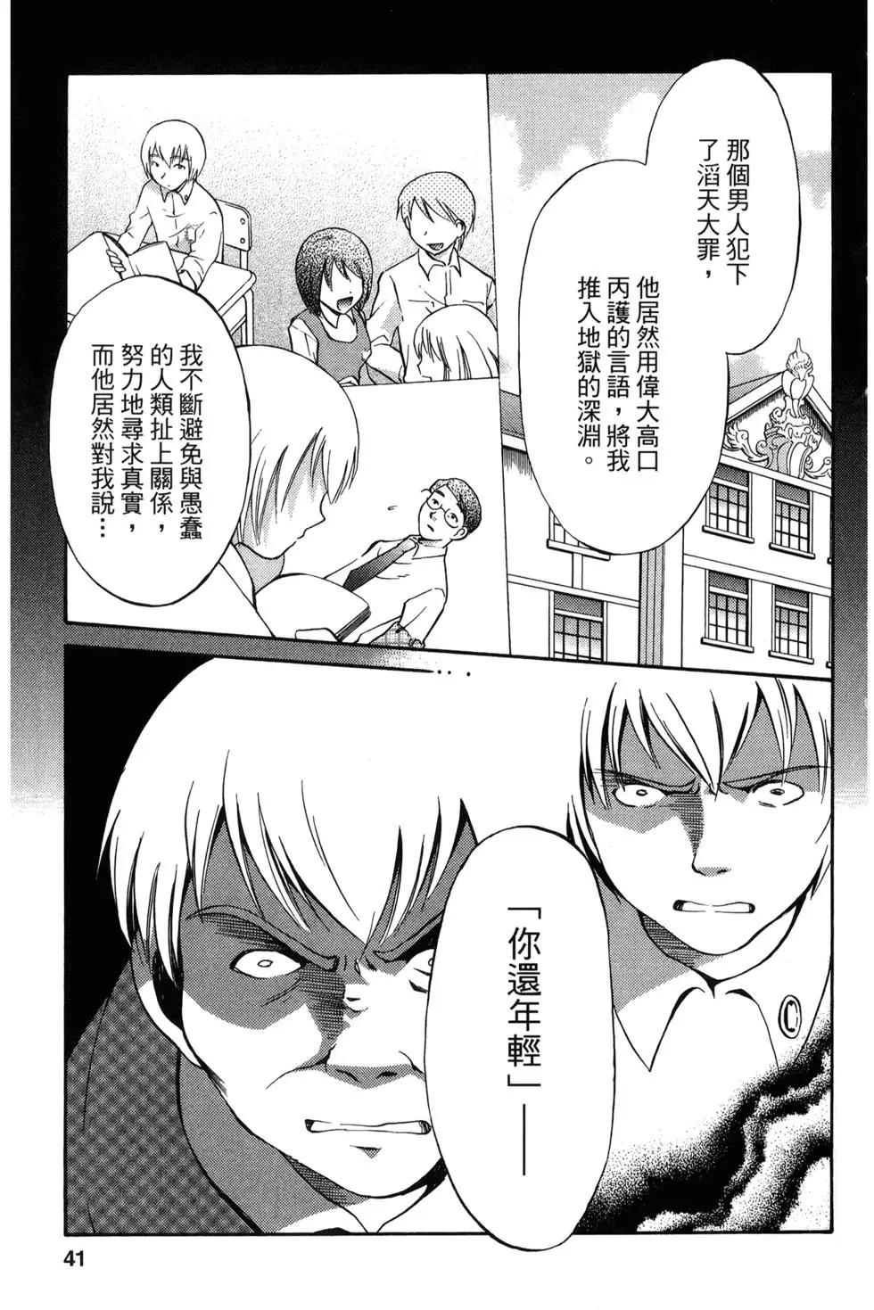 圖書委員長的品格 - 第03卷(1/4) - 4