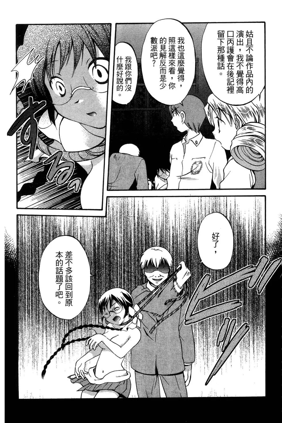 圖書委員長的品格 - 第03卷(1/4) - 7