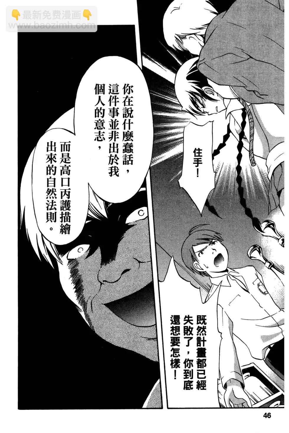 圖書委員長的品格 - 第03卷(1/4) - 8