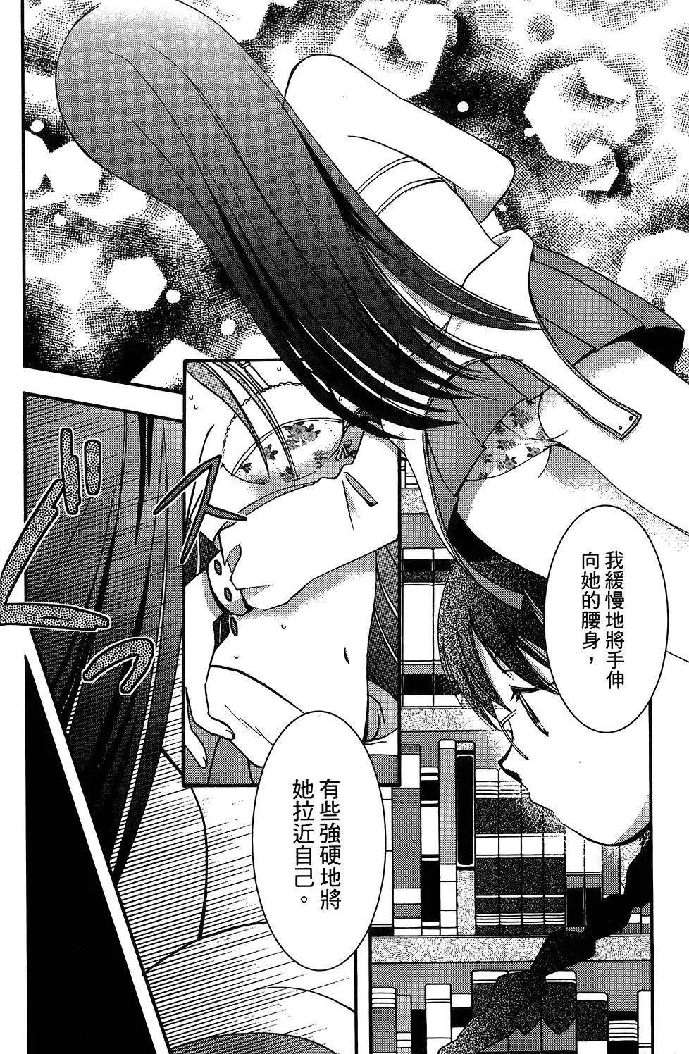 圖書委員長的品格 - 第02卷(1/4) - 2