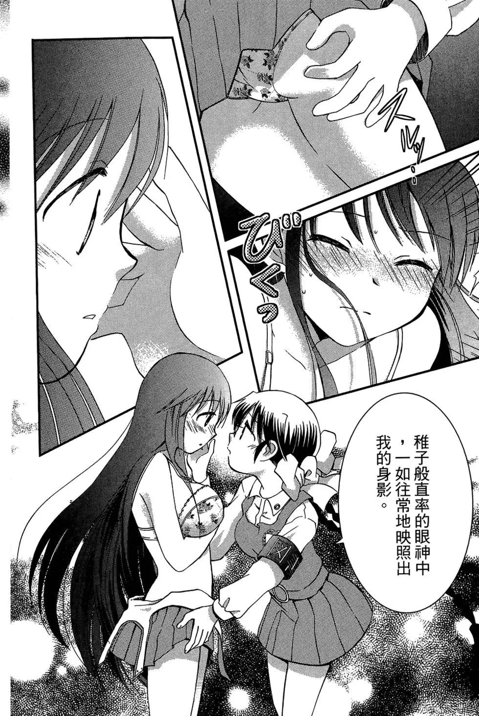 圖書委員長的品格 - 第02卷(1/4) - 4