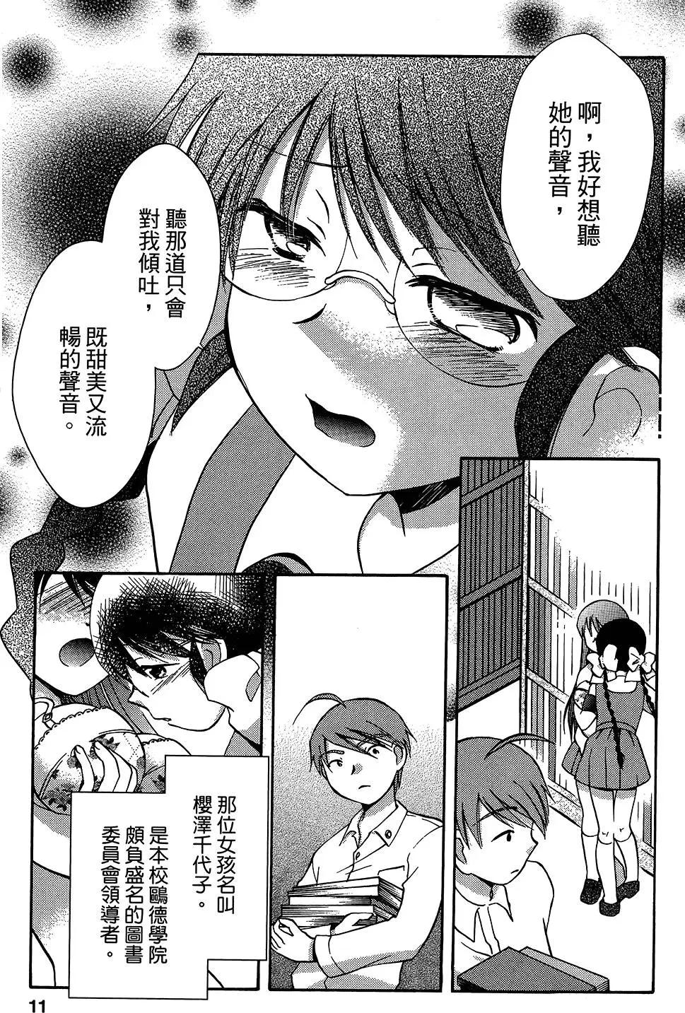 圖書委員長的品格 - 第02卷(1/4) - 5