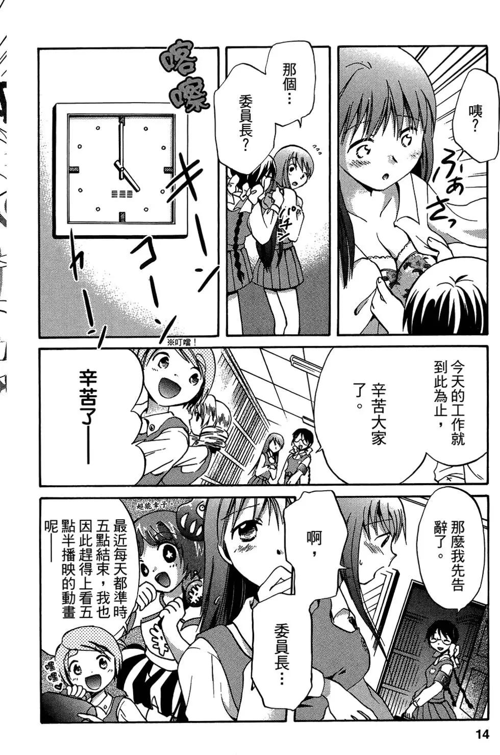 圖書委員長的品格 - 第02卷(1/4) - 8