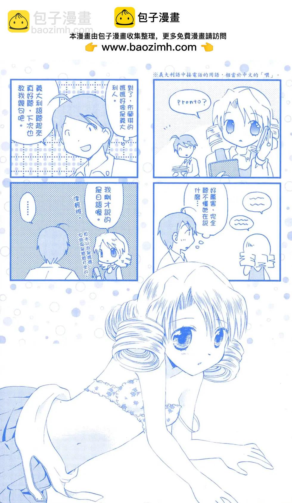 圖書委員長的品格 - 第02卷(1/4) - 2