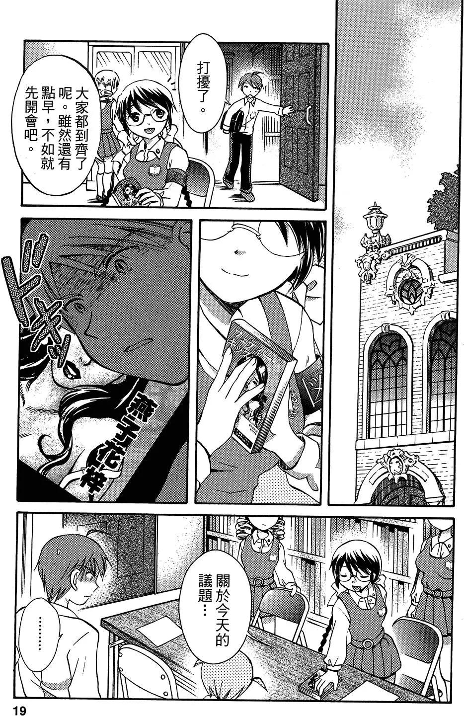 圖書委員長的品格 - 第02卷(1/4) - 5