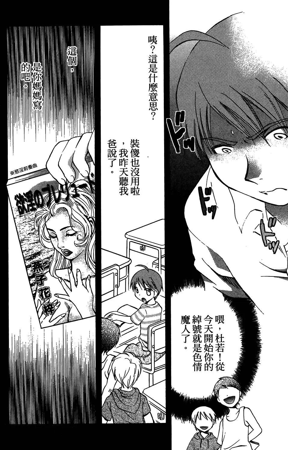 圖書委員長的品格 - 第02卷(1/4) - 6