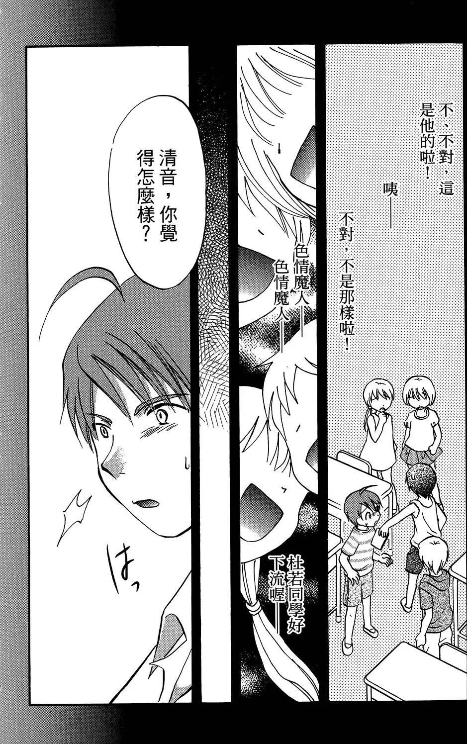 圖書委員長的品格 - 第02卷(1/4) - 8