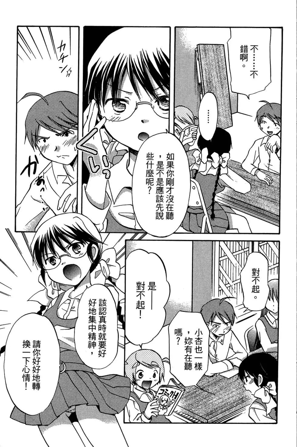 圖書委員長的品格 - 第02卷(1/4) - 1