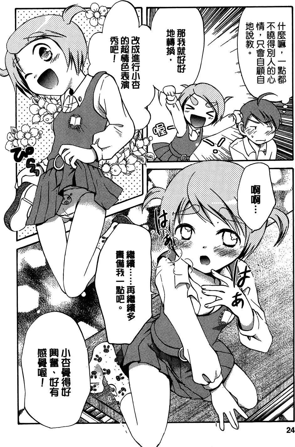 圖書委員長的品格 - 第02卷(1/4) - 2