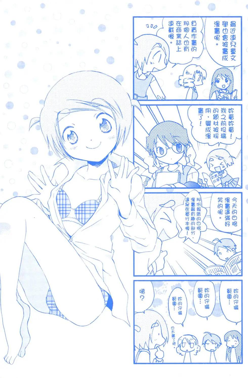 圖書委員長的品格 - 第02卷(1/4) - 3