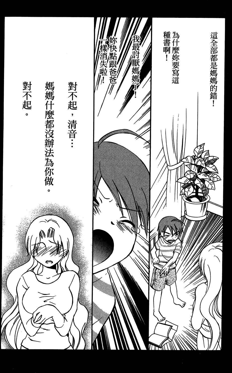 圖書委員長的品格 - 第02卷(1/4) - 7