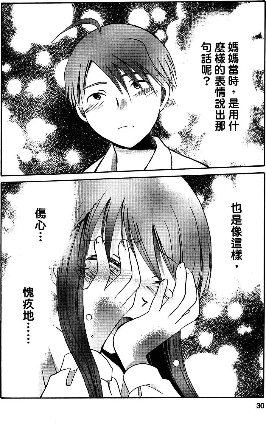 圖書委員長的品格 - 第02卷(1/4) - 8