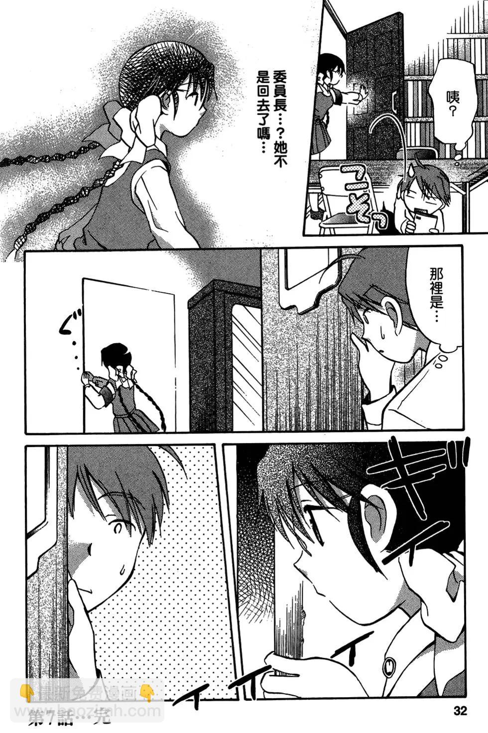 圖書委員長的品格 - 第02卷(1/4) - 2