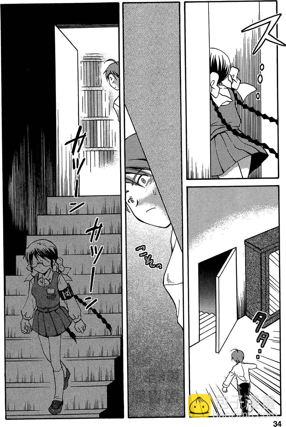 圖書委員長的品格 - 第02卷(1/4) - 4
