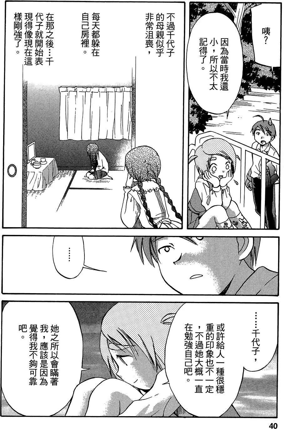 圖書委員長的品格 - 第02卷(1/4) - 2