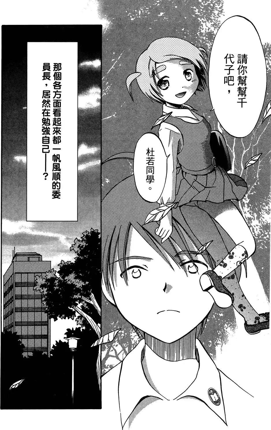 圖書委員長的品格 - 第02卷(1/4) - 4