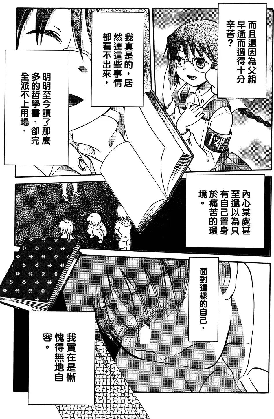 圖書委員長的品格 - 第02卷(1/4) - 5