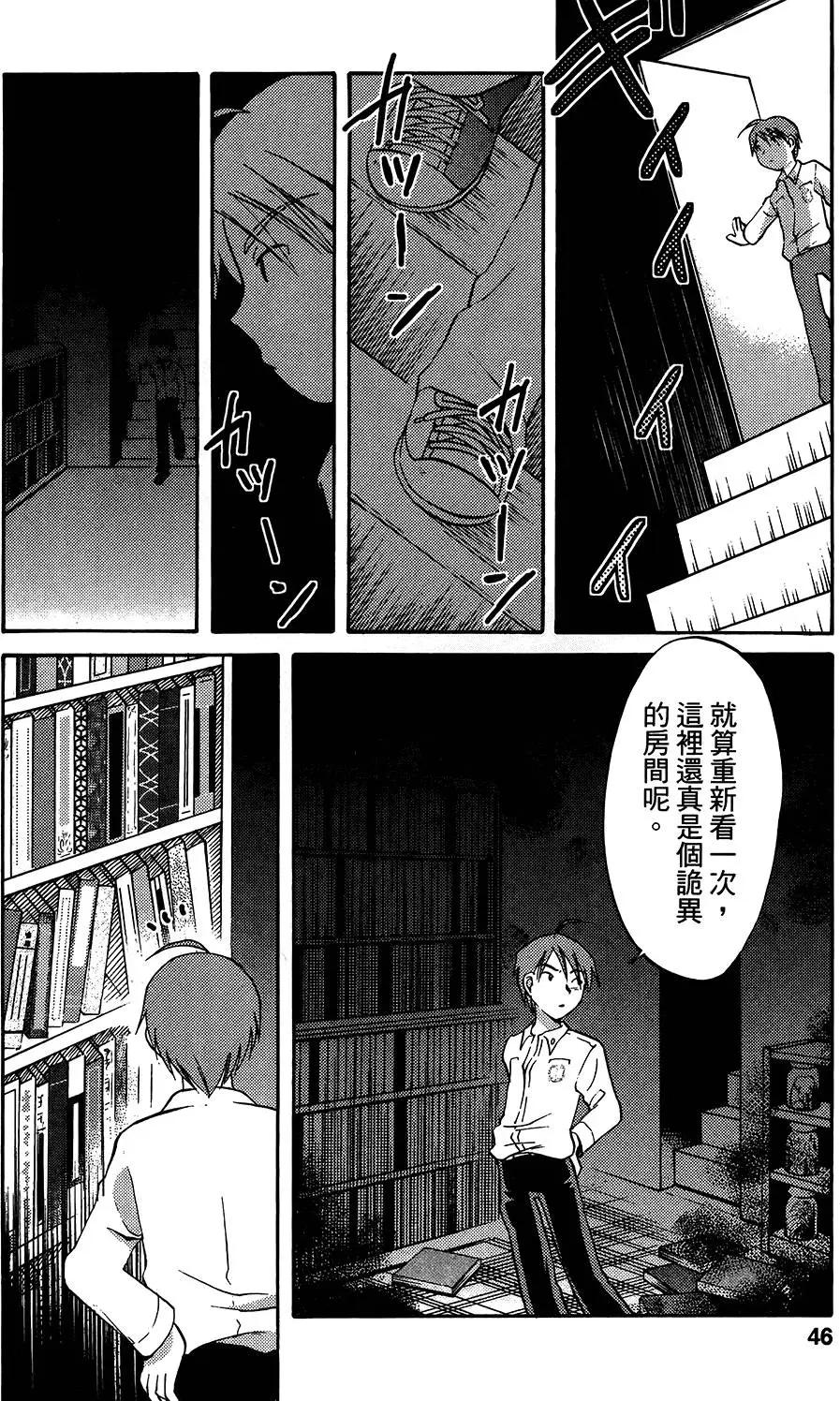 圖書委員長的品格 - 第02卷(1/4) - 8