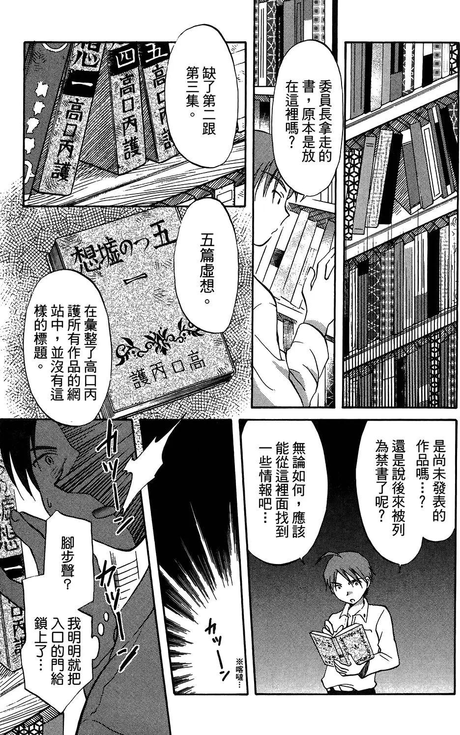 圖書委員長的品格 - 第02卷(1/4) - 1