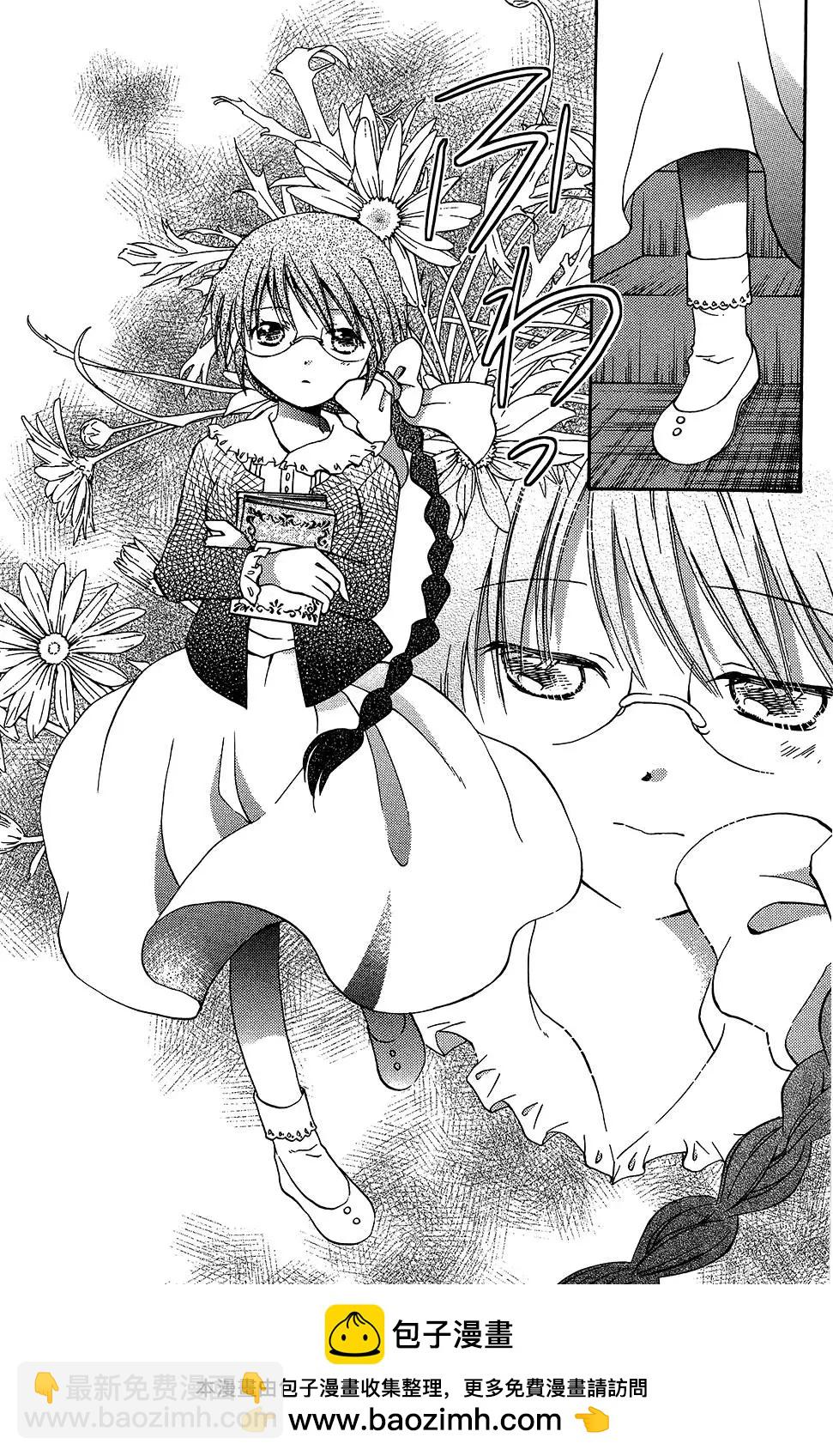 圖書委員長的品格 - 第02卷(1/4) - 2