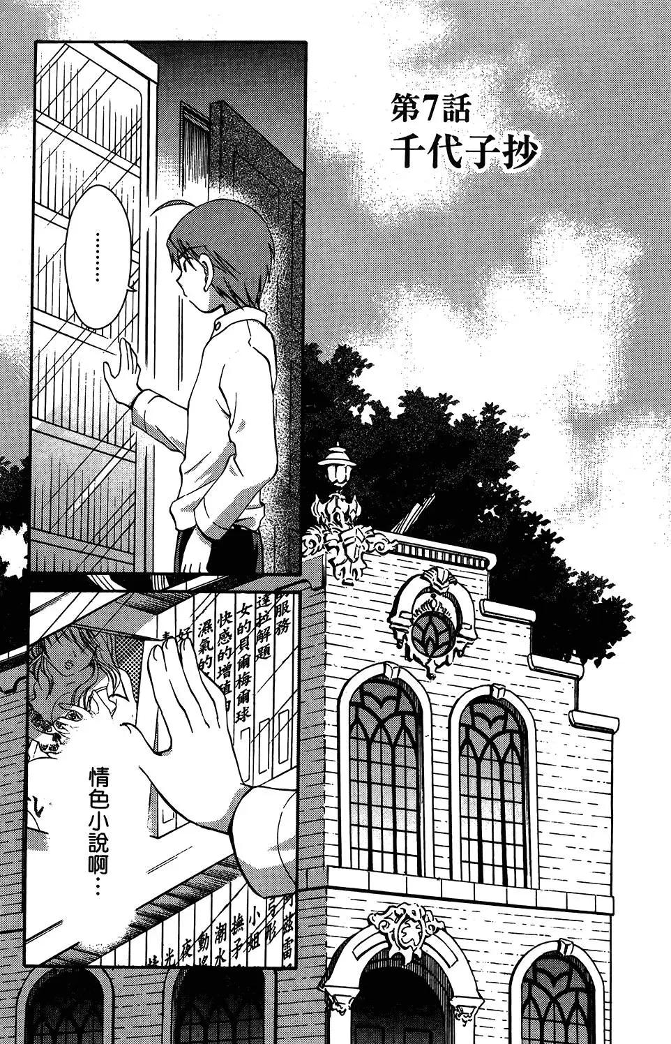 圖書委員長的品格 - 第02卷(1/4) - 7