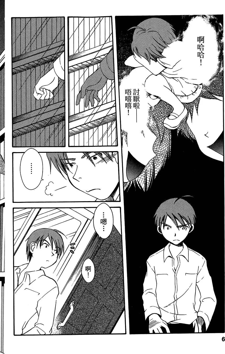 圖書委員長的品格 - 第02卷(1/4) - 8