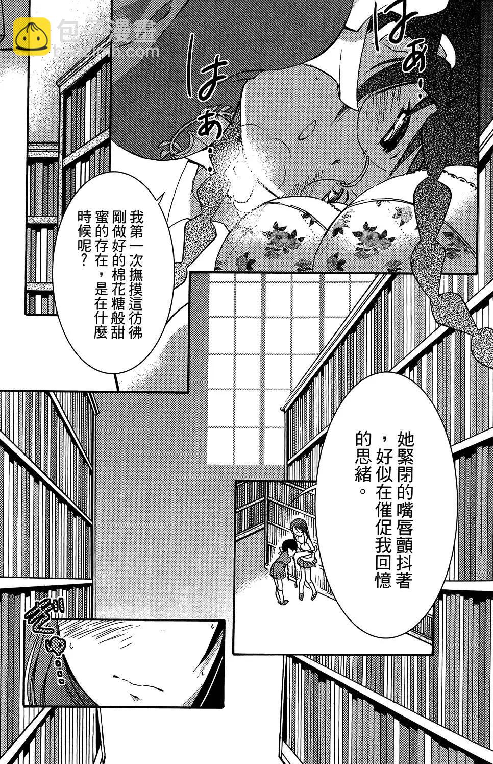 圖書委員長的品格 - 第02卷(1/4) - 1