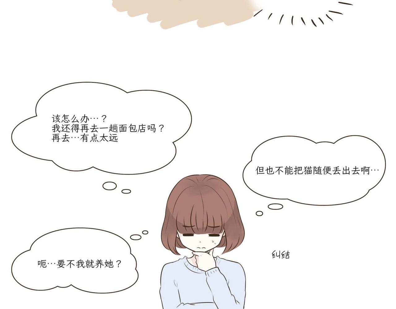 我们的初遇-第1话