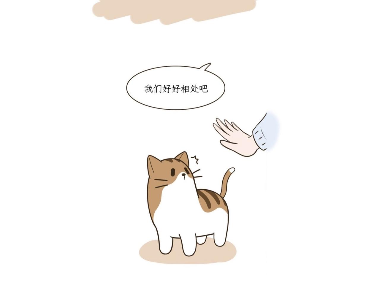 我们的初遇-第1话