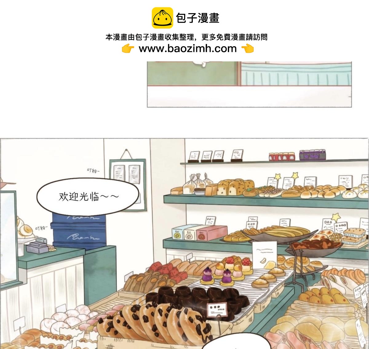 我们的初遇-第1话