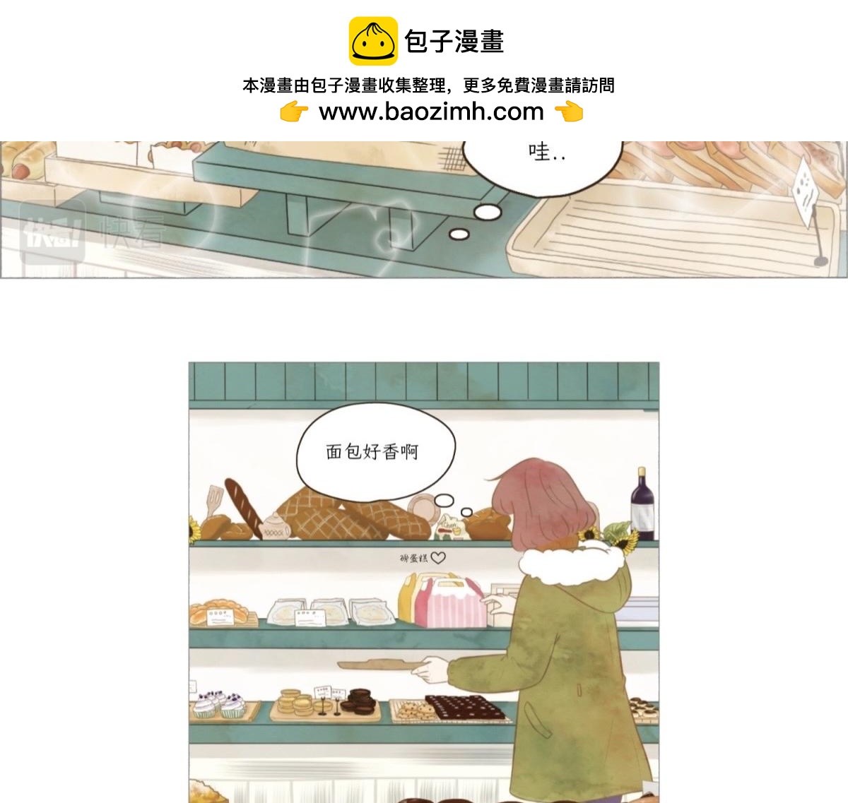 我们的初遇-第1话