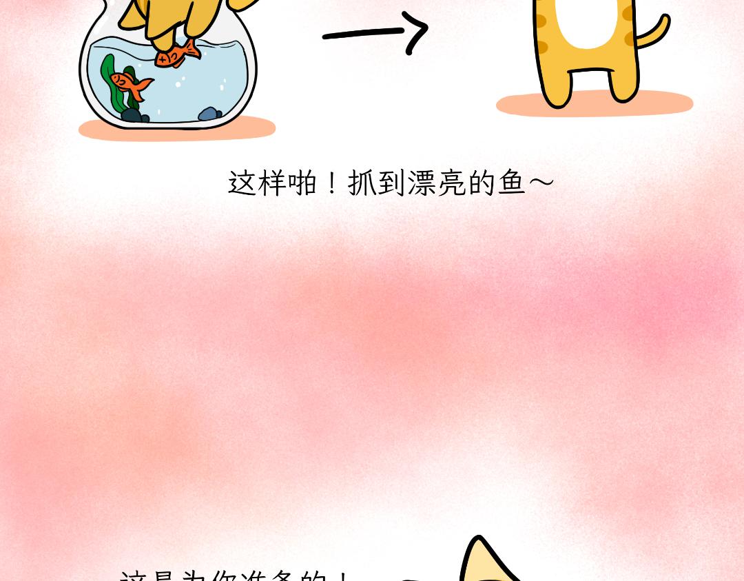 淘气鬼芝士-第11话