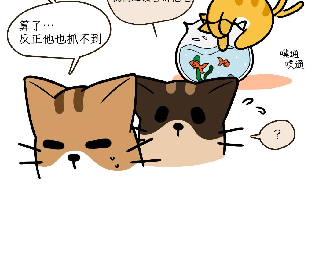 淘气鬼芝士-第11话