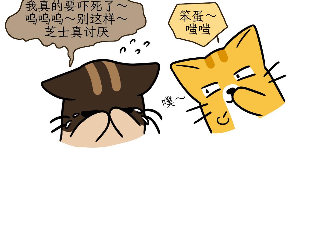 淘气鬼芝士-第11话