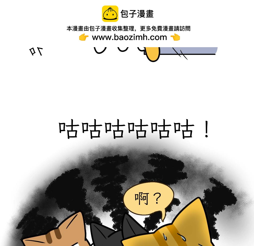 淘气鬼芝士-第11话