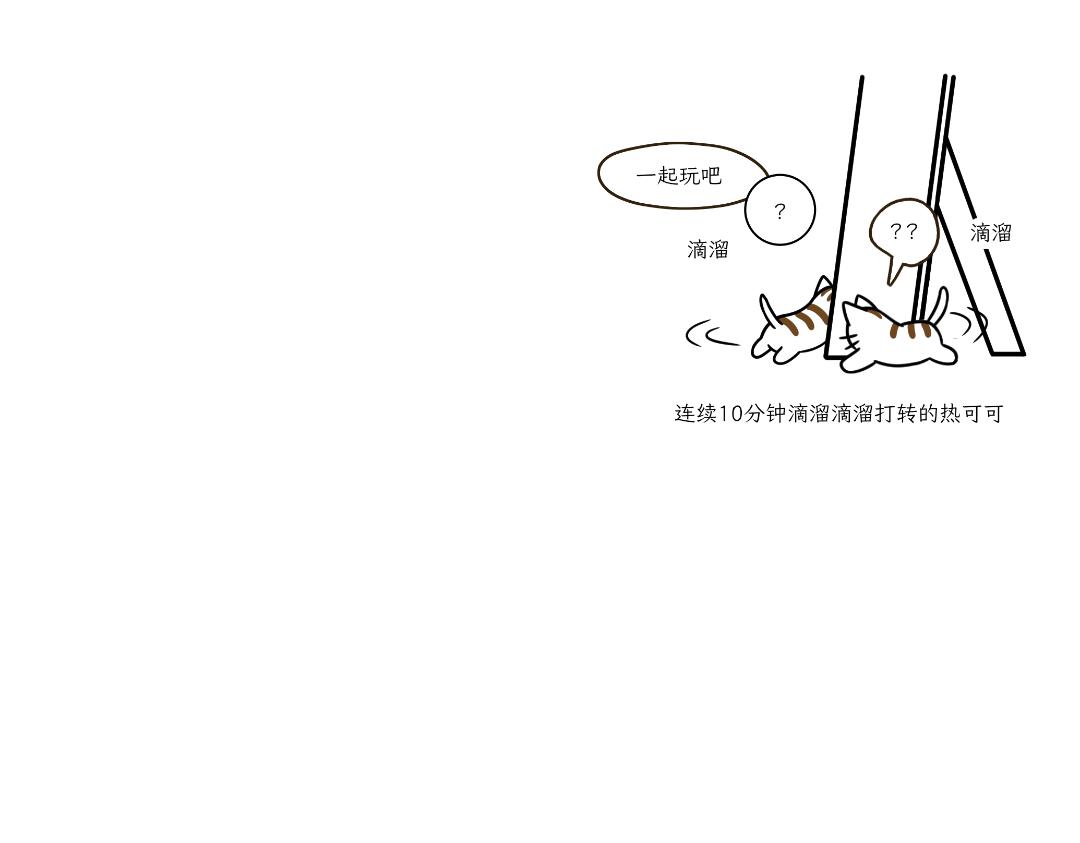 两个热可可？-第13话