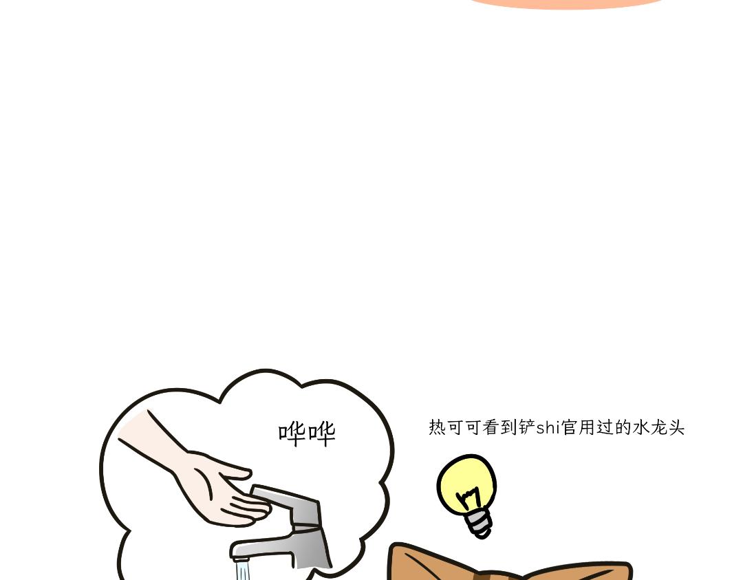 两个热可可？-第13话