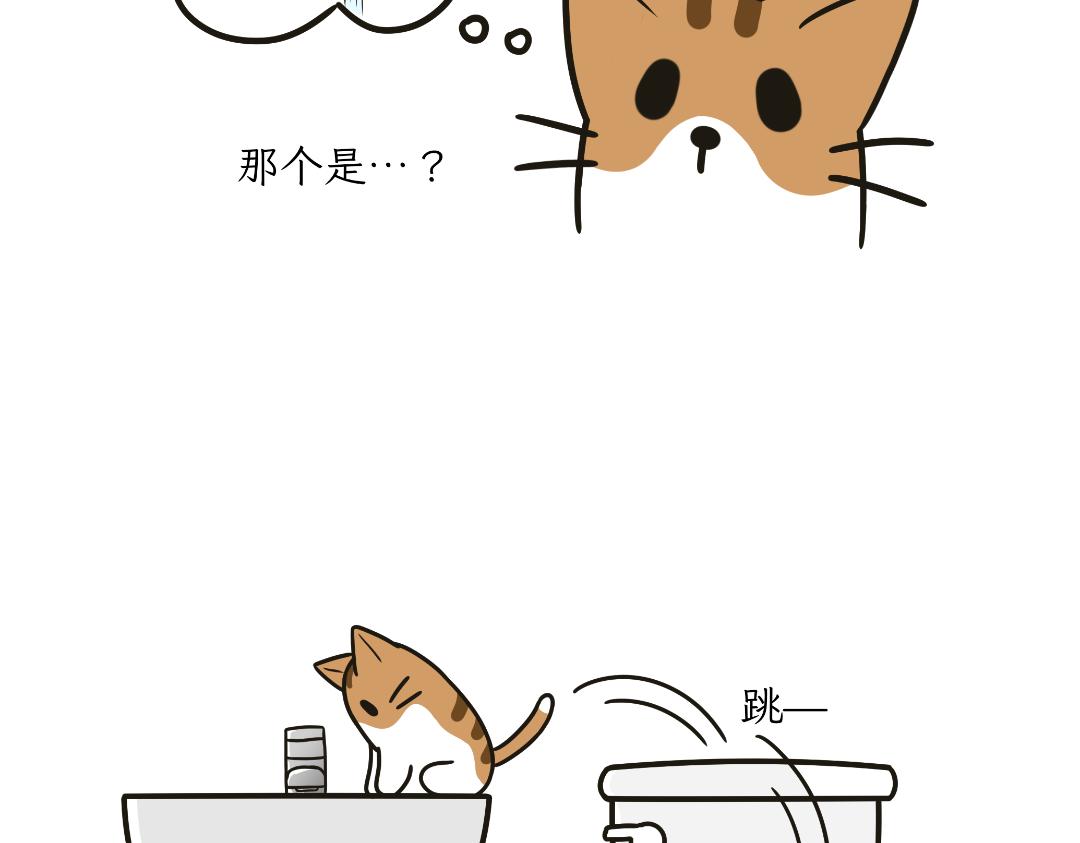 两个热可可？-第13话