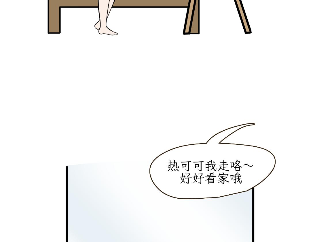 两个热可可？-第13话