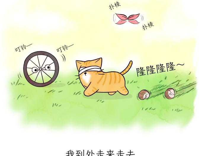 生命的故事-第15话