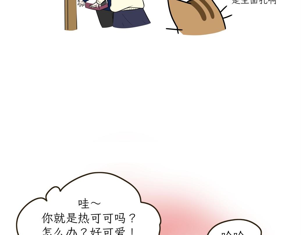 大无语事件-第17话