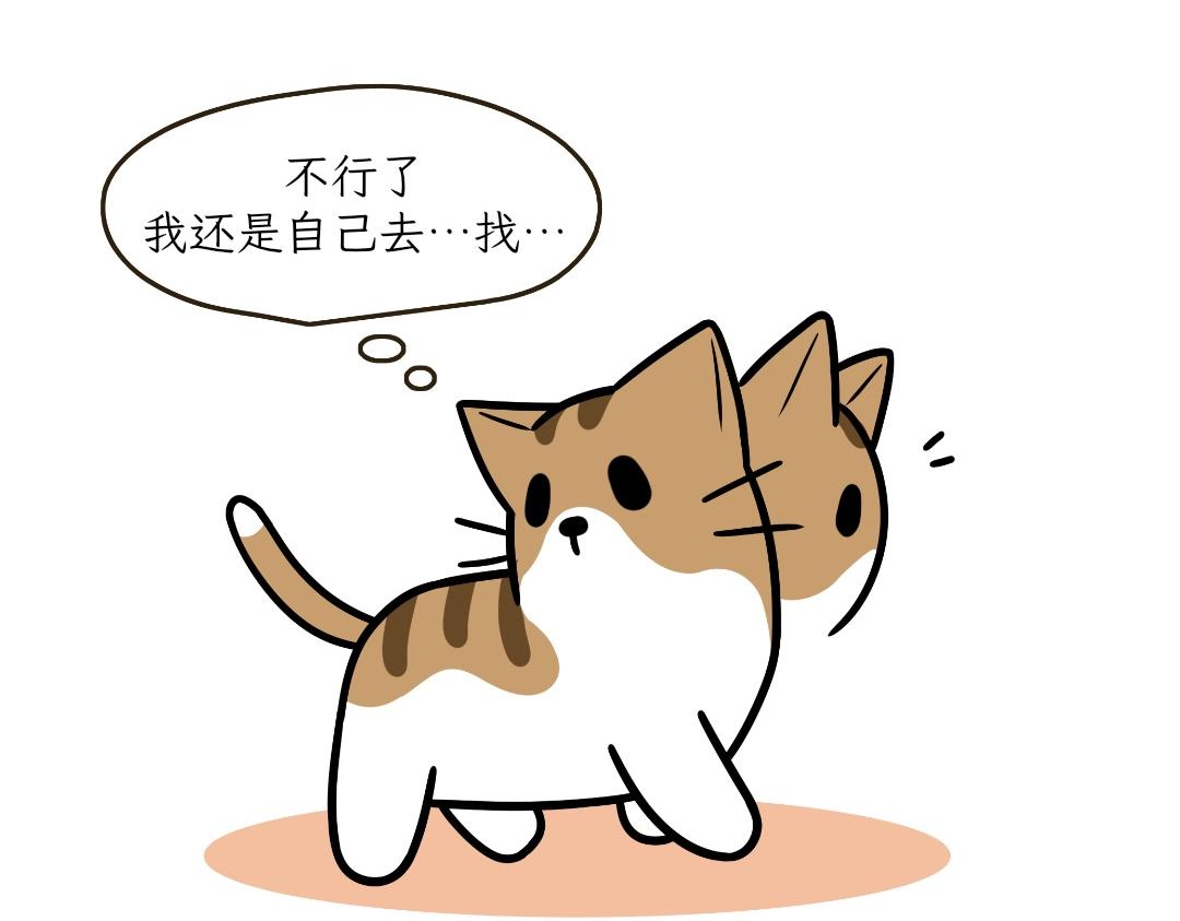 大无语事件-第17话