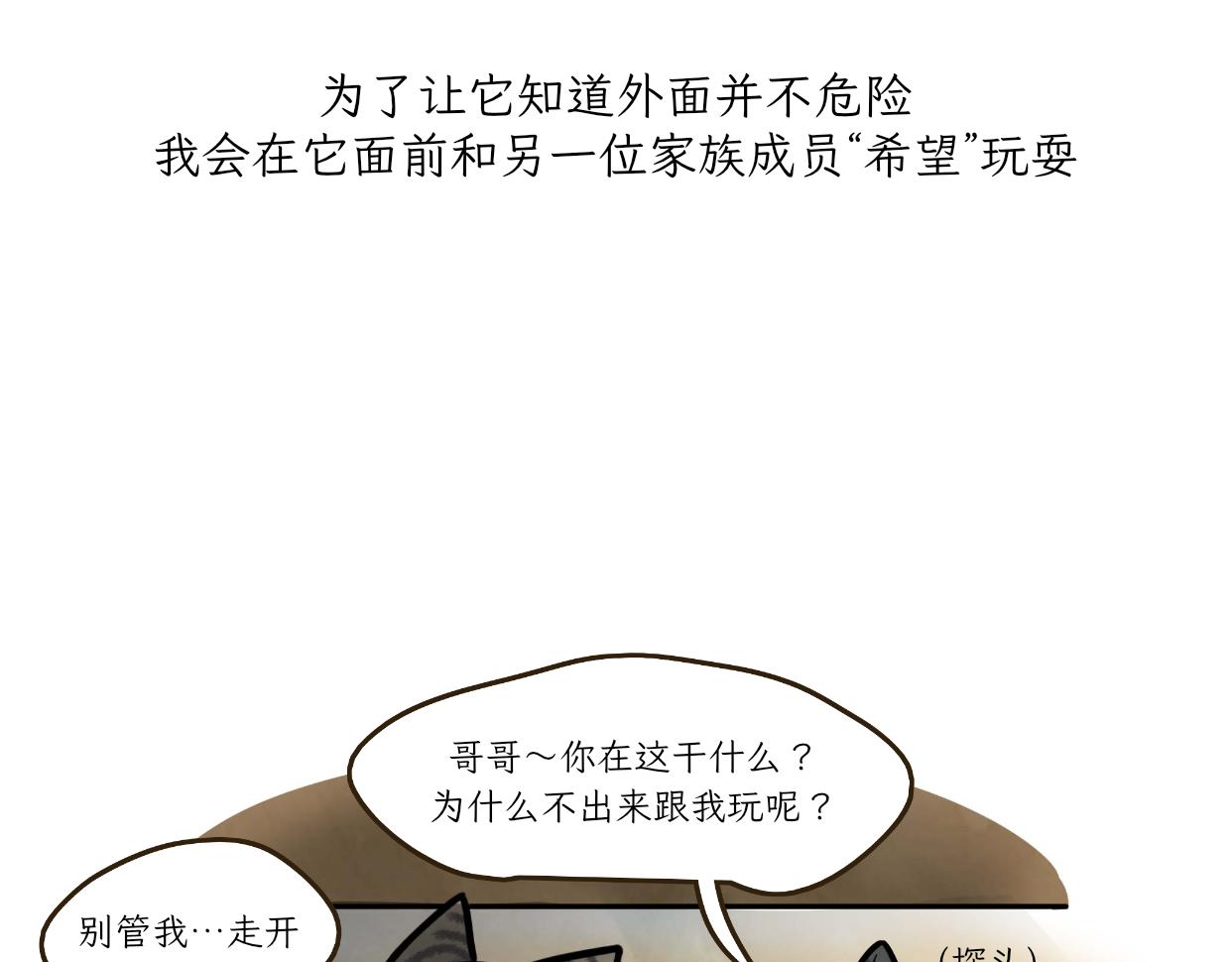 宝贝的过去-第19话