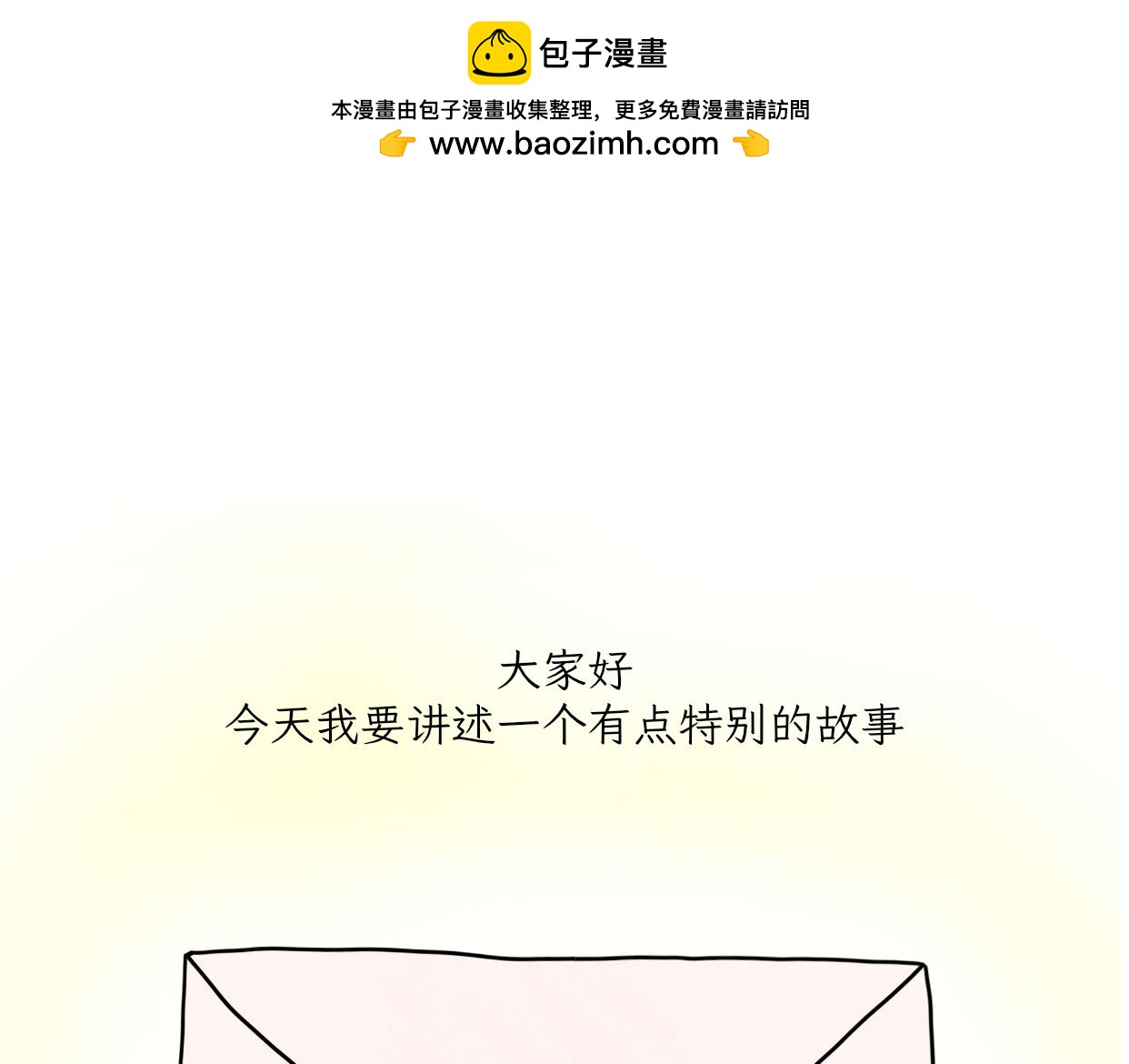 宝贝的过去-第19话