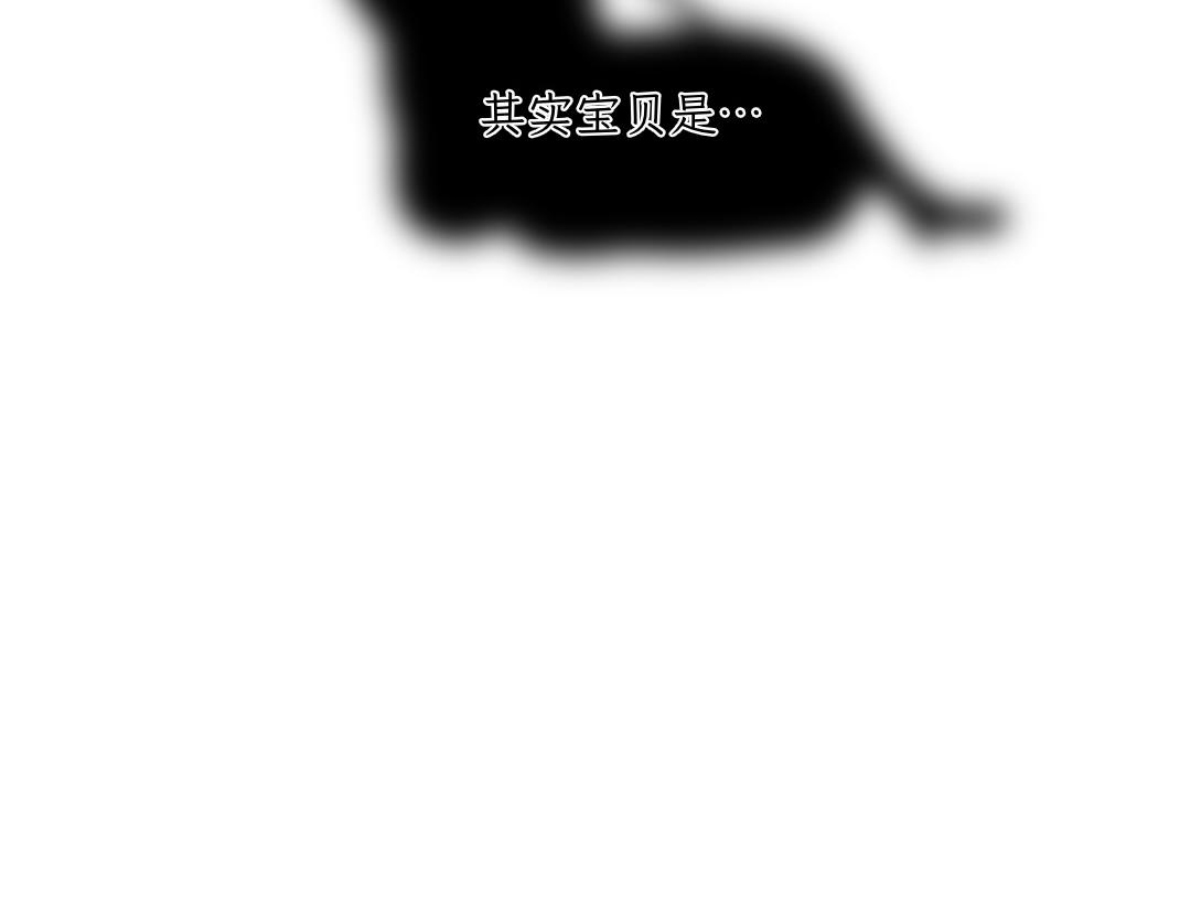 宝贝的过去-第19话