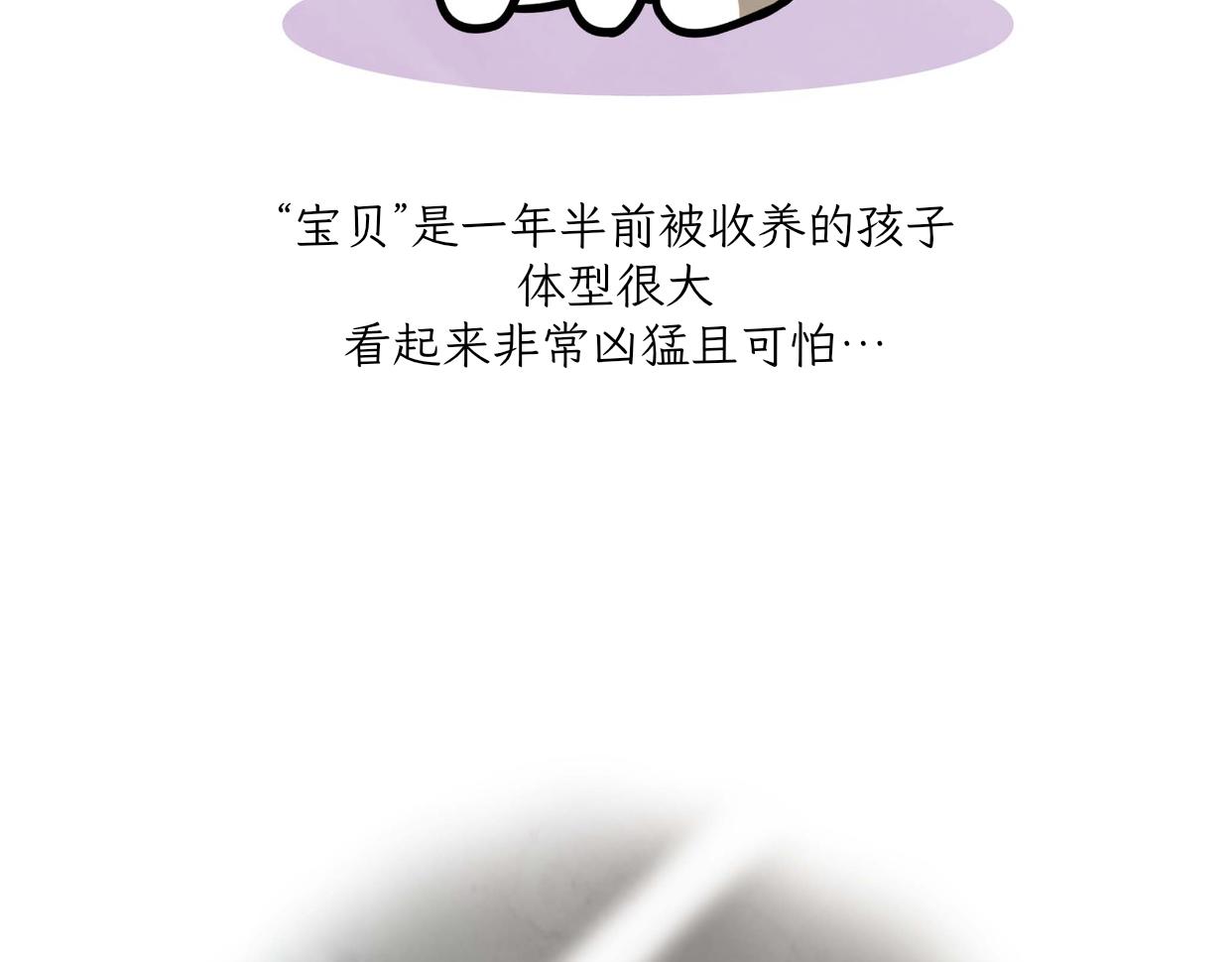 宝贝的过去-第19话