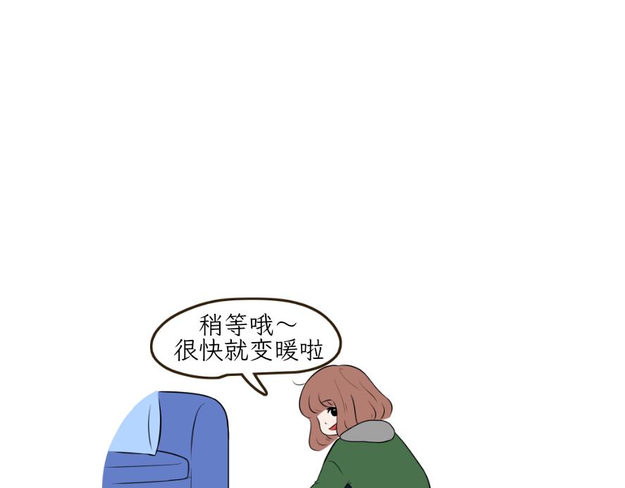 电热毯和吹风机-第21话