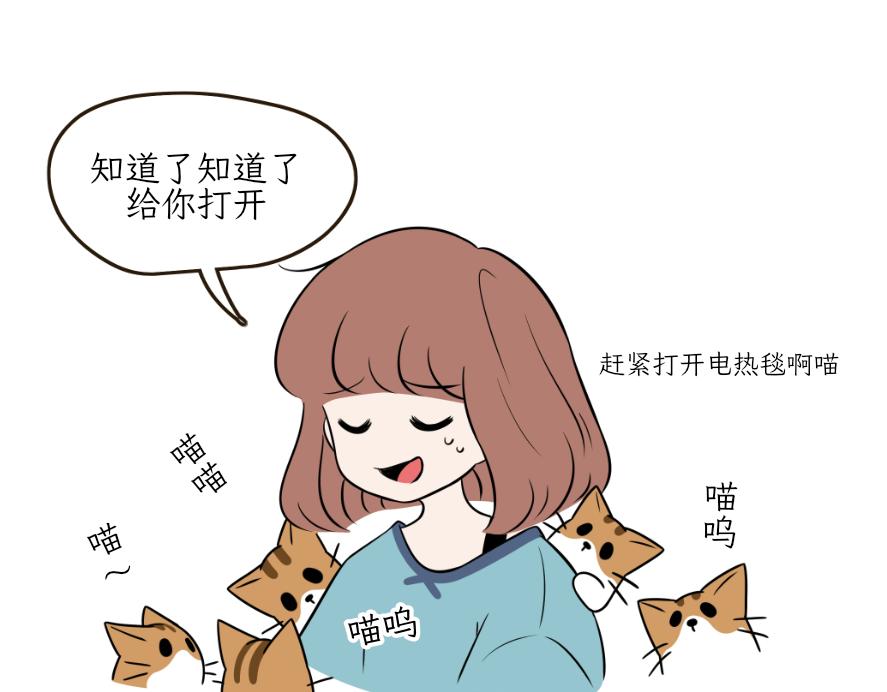 电热毯和吹风机-第21话