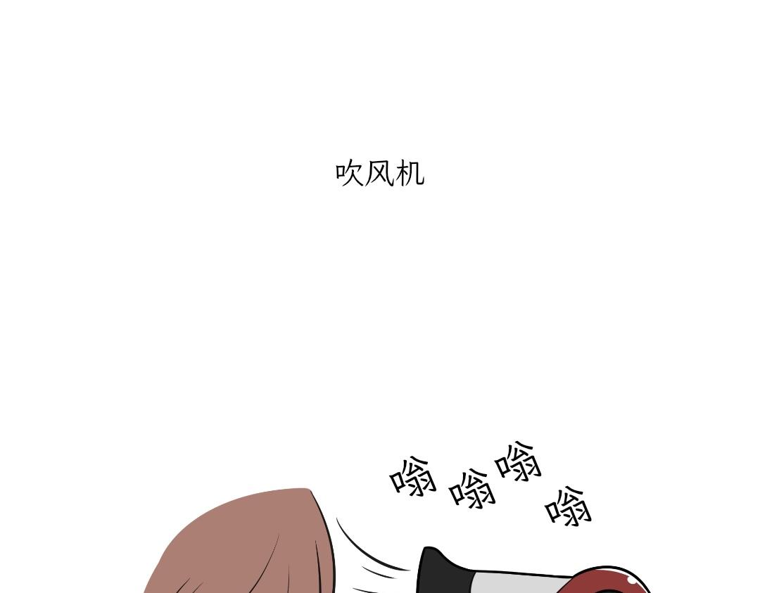 电热毯和吹风机-第21话