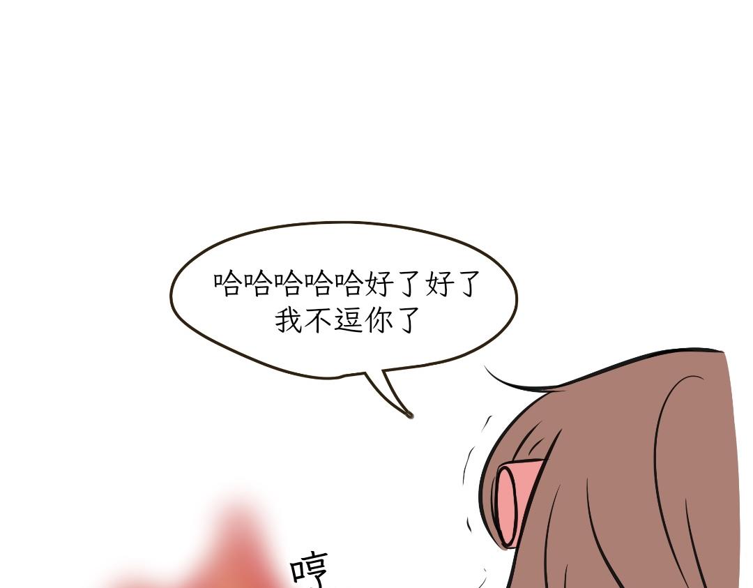 电热毯和吹风机-第21话